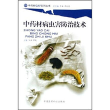 中药材病虫害防治