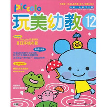 玩美幼教piccolo 12 夏日环境布置