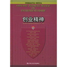 创业精神