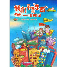 我们不是“东西”