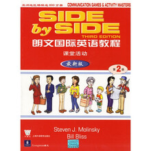 朗文国际英语教程:课堂活动(最新版)(第2册)