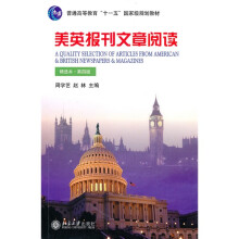 普通高等教育“十一五”国家级规划教材:美英报刊文章阅读(精选本)(第4版)