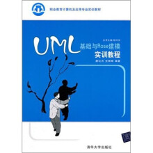 UML基础与Rose建模实训教程