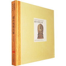 藏传佛教造像