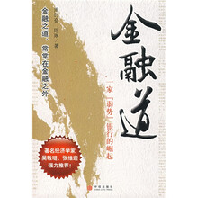 金融道