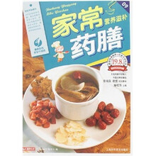 家常营养滋补药膳（最新彩色完全升级版）