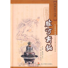验方新编