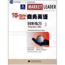 体验商务英语同步练习3(附MP3光盘)