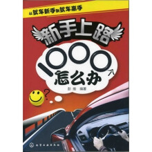 新手上路1000个怎么办