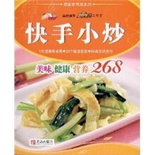快手小炒