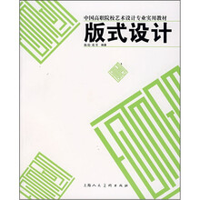 版式设计