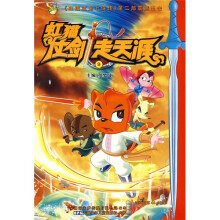 虹猫仗剑走天涯(9)
