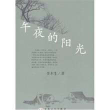 午夜的阳光