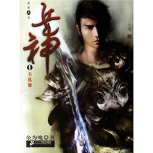 兵神1:不孤雁