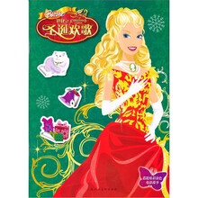 芭比炫彩涂色电影故事：芭比之圣诞欢歌