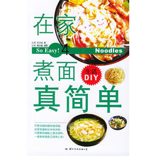 生活DIY：在家煮面真简单