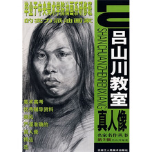 吕山川教室真人像