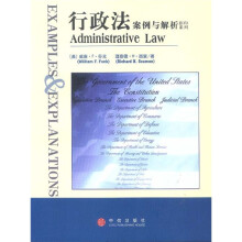 案例与解析影印系列：行政法