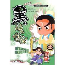 黑脸大包公2
