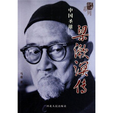 中国圣雄（梁漱溟传）