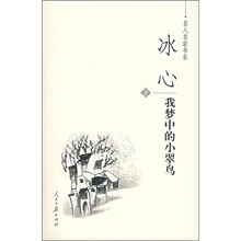 我梦中的小翠鸟