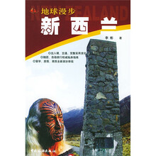 新西兰