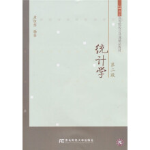 统计学(第2版)(附光盘1张)