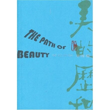 美的历程（彩图本）