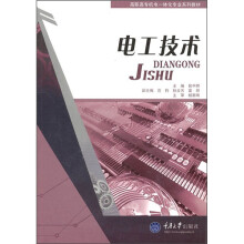 电工技术