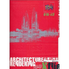 表现X档案010-2：商业建筑
