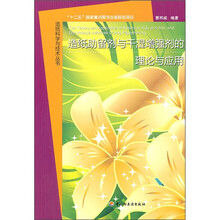 造纸助留剂与干湿增强剂的理论与应用