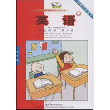 义教课程标准实验教科书：英语（新标准）（3年级起点）（第6册）（学生）（北京）