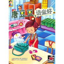 唐豆豆，请坐好