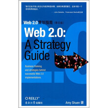 Web 2.0策划指南(影印版)