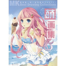 MK萌画集（附光盘1张）