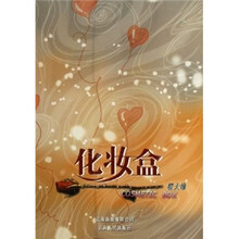 化妆盒