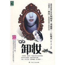 卸妆