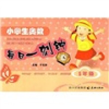小学生奥数·每日一刻钟(5年级)