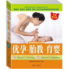 优孕·胎教·育婴
