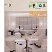 第十七届亚太区室内设计大奖:商店+展览展示(景观与建筑设计系列)