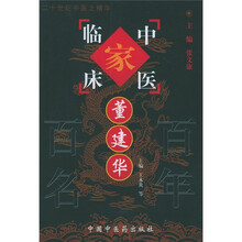 董建华