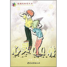 心灵QQ糖