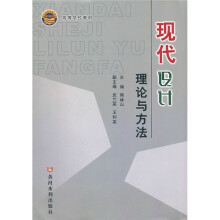 现代设计理论与方法