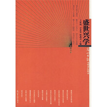 盛世兴学：光明日报光明讲坛辑录