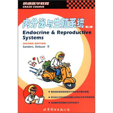 内分泌与生殖系统（第2版快速医学教程）