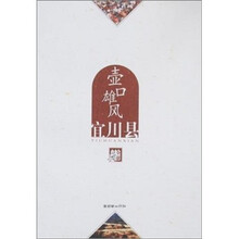 壶口雄风：宜川县