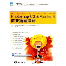 Photoshop CS&PaInter8商业插画设计