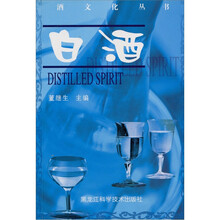 酒文化丛书：白酒