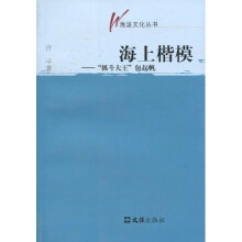 海上楷模：“抓斗大王”包起帆