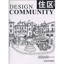 住区（总第27期）